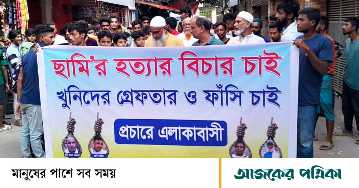 Api Guldhan গুলশানে কলেজছাত্র রাফসান সামি হত্যার বিচার দাবিতে মানববন্ধন