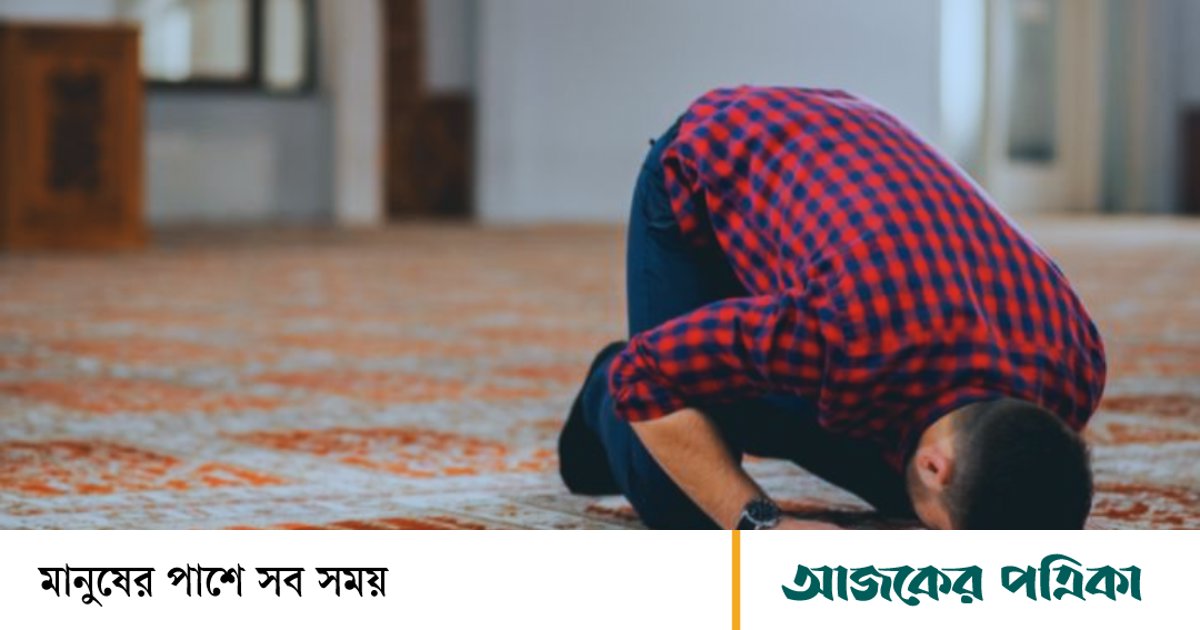 আজকের নামাজের সময়সূচি: ১১ অক্টোবর ২০২৬