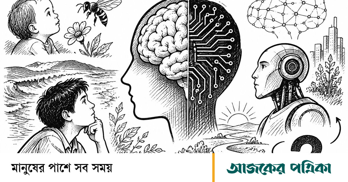 চেতনা: বিজ্ঞান ও দর্শনের নতুন সংশয়