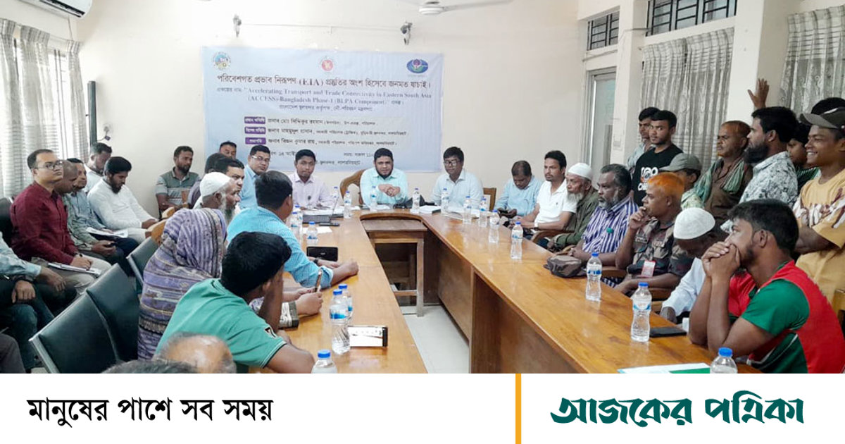 পরিবেশগত প্রভাব নিরূপণে বুড়িমারী স্থলবন্দরে জনমত যাচাই সভা