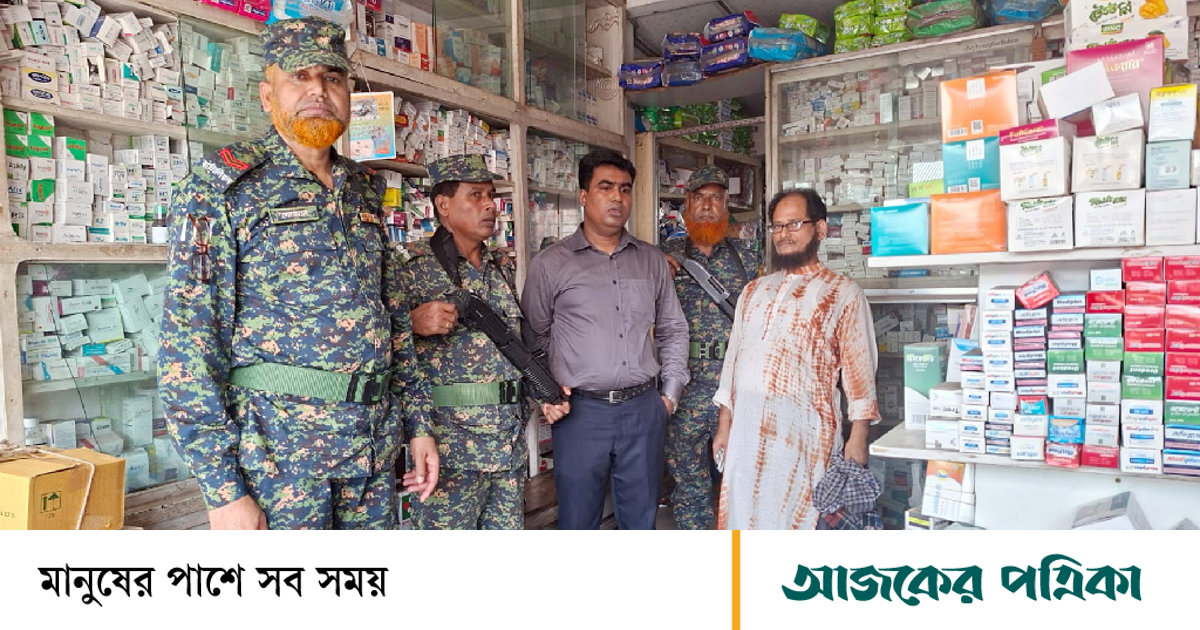 চাঁদপুরে মেয়াদোত্তীর্ণ ওষুধ ও পণ্য বিক্রির দায়ে ৪ প্রতিষ্ঠানকে জরিমানা