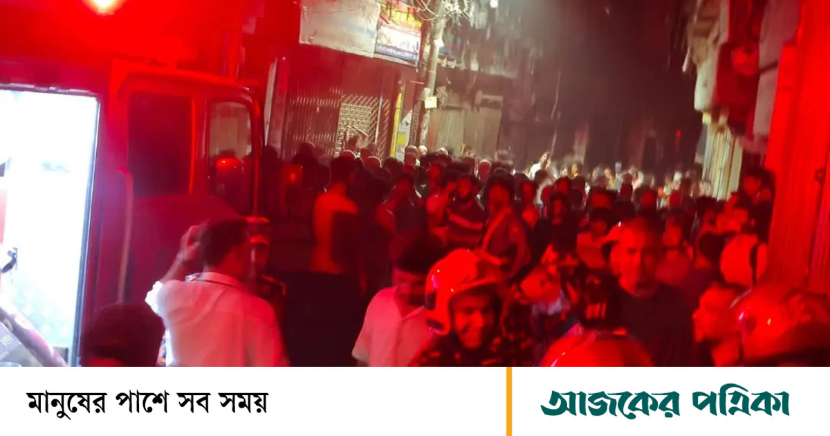 চকবাজারে গোডাউনে লাগা আগুন ১২ ঘণ্টা পর নিয়ন্ত্রণে