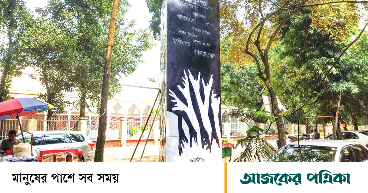 ঢাকা বিশ্ববিদ্যালয়: অনুমোদন ছাড়া স্মৃতিস্তম্ভ তৈরি করে চলেছে ডাকসু