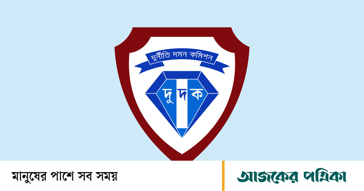 অর্থ আত্মসাৎ ও পাচারের অভিযোগ, সুভাস্তু ডেভেলপমেন্টে দুদকের অনুসন্ধান