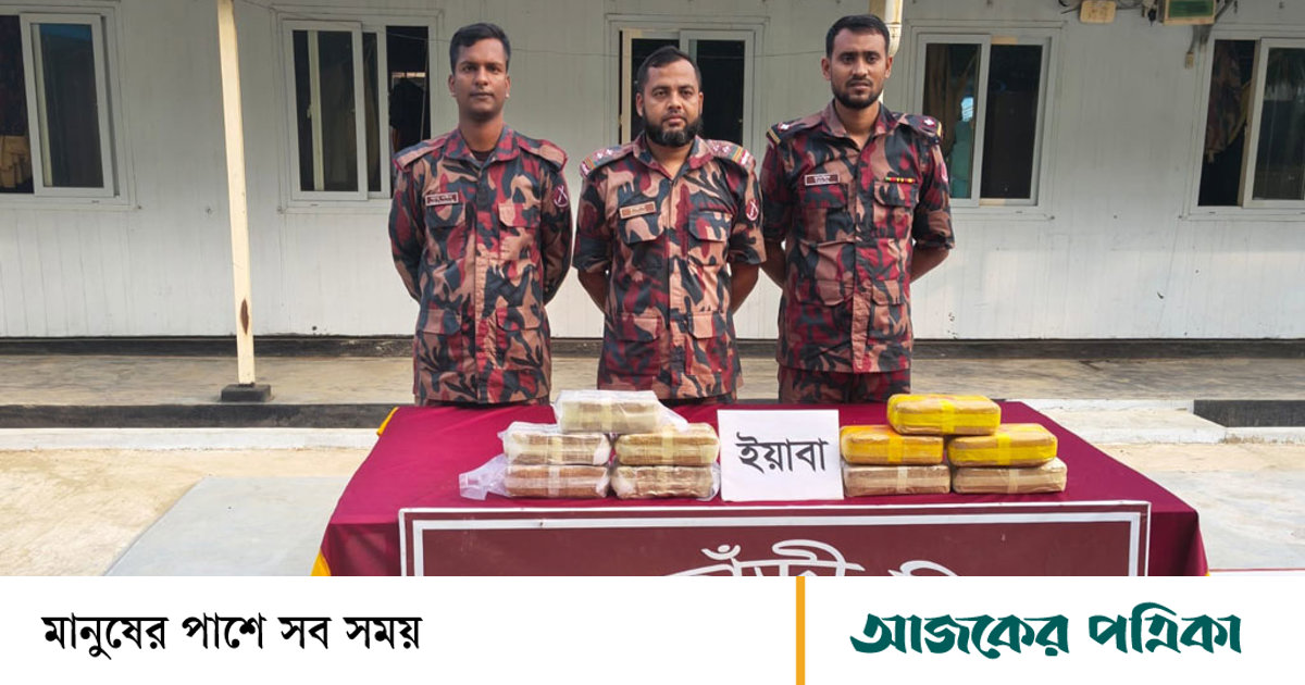 ঘুমধুম বাইশফাঁড়ির কাস্টমস এলাকা থেকে ১ লাখ পিস ইয়াবা উদ্ধার
