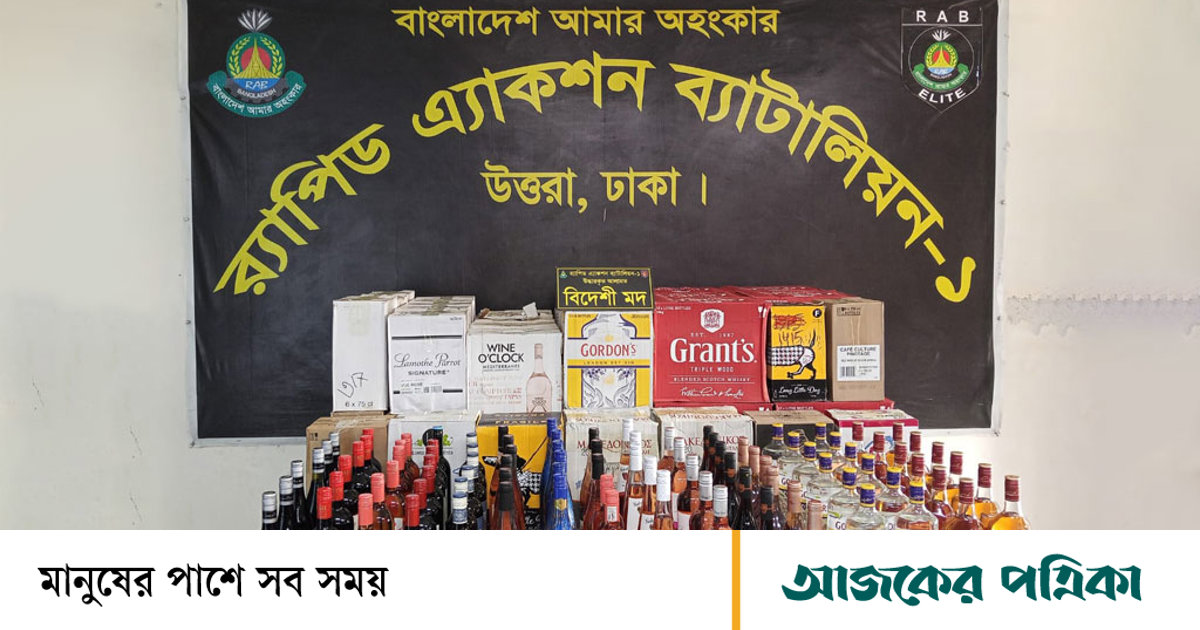 Api Guldhan গুলশানে ৫৪০ বোতল বিদেশি মদ জব্দ, গ্রেপ্তার ১