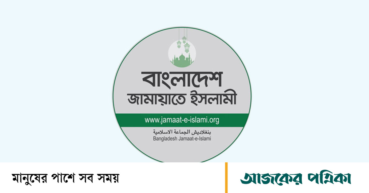 প্রশ্নফাঁসের নিরপেক্ষ তদন্তের দাবি জামায়াতের
