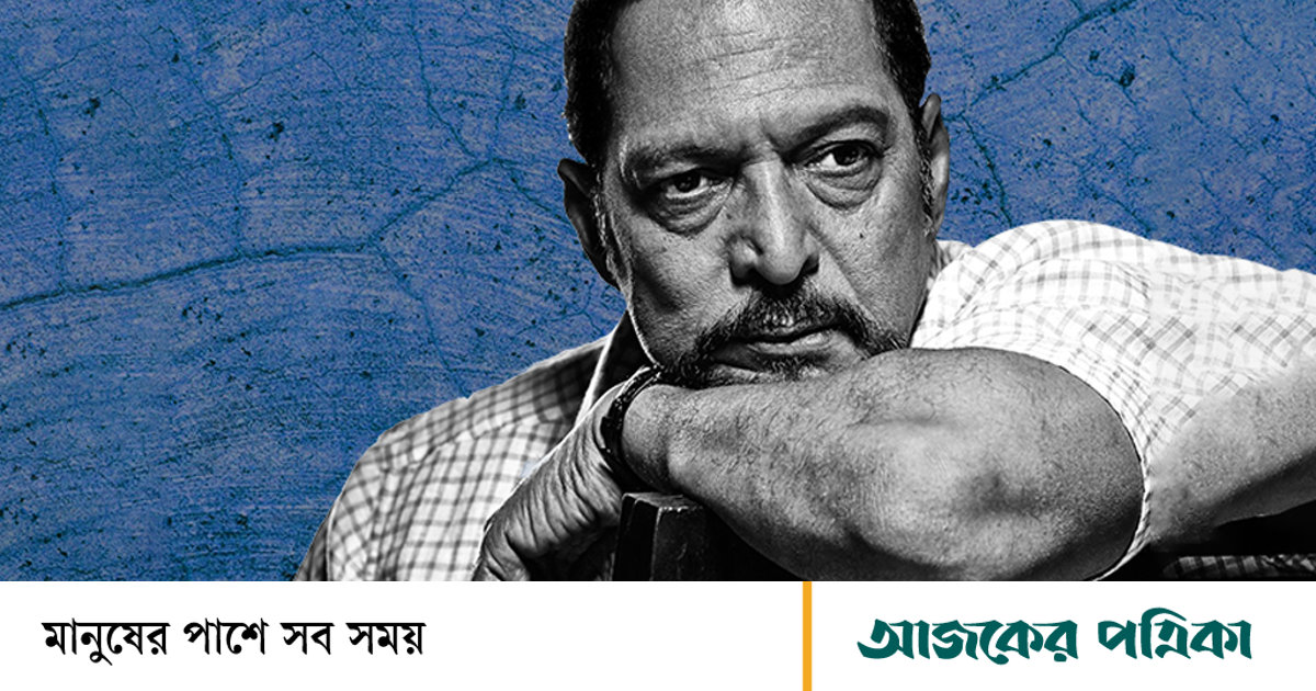নানা পাটেকরের চিরবিদায়