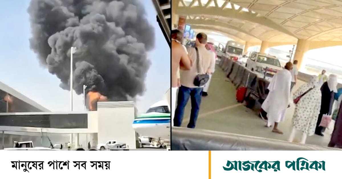 রিয়াদ বিমানবন্দরে হুতিদের ক্ষেপণাস্ত্র হামলা: আটকা পড়েছেন প্রায় ৫০০ বাংলাদেশি যাত্রী