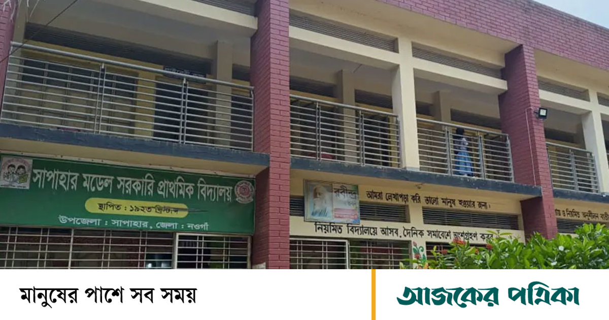 ৩ মাস ধরে ইন্টারনেট নেই ৮৩ বিদ্যালয়ে